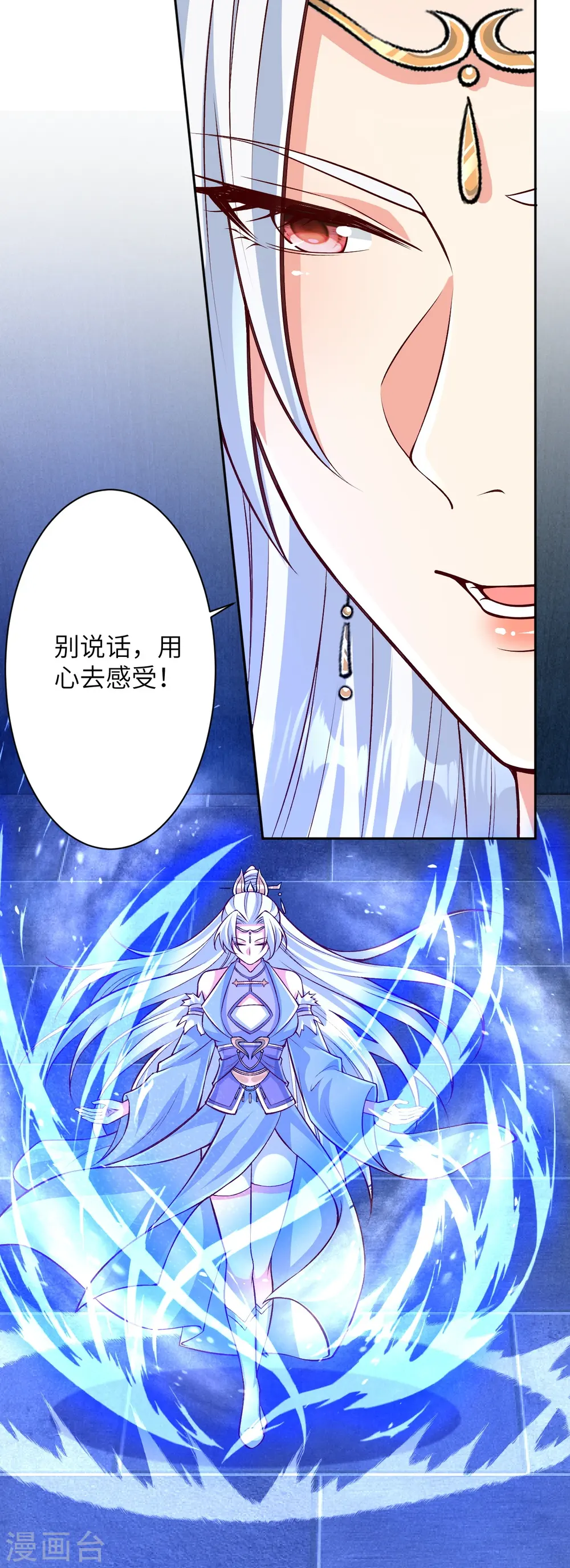 第570话 神话时代的功法11