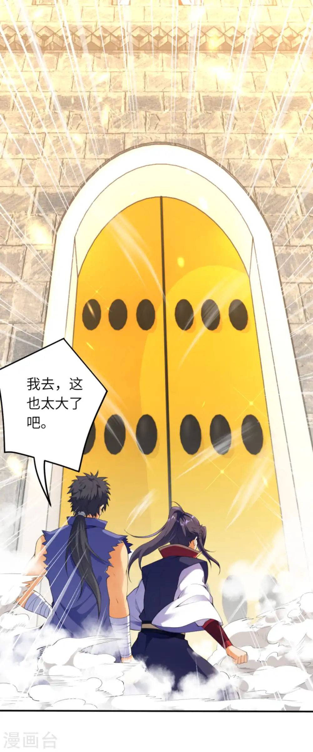 第260话 太古玄舟5