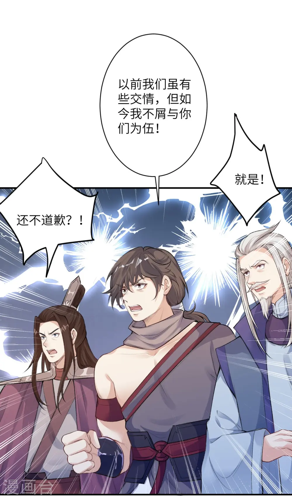 第366话 这盛世如您所愿16