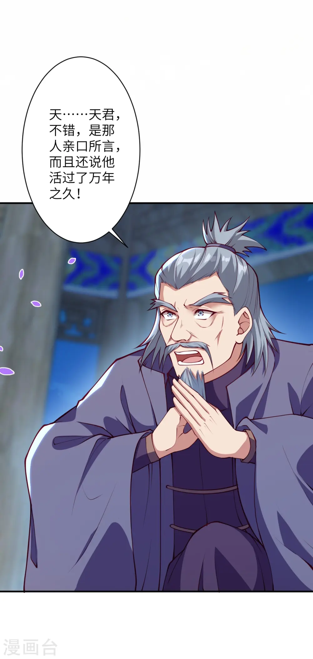 第394话 仇人相见！2