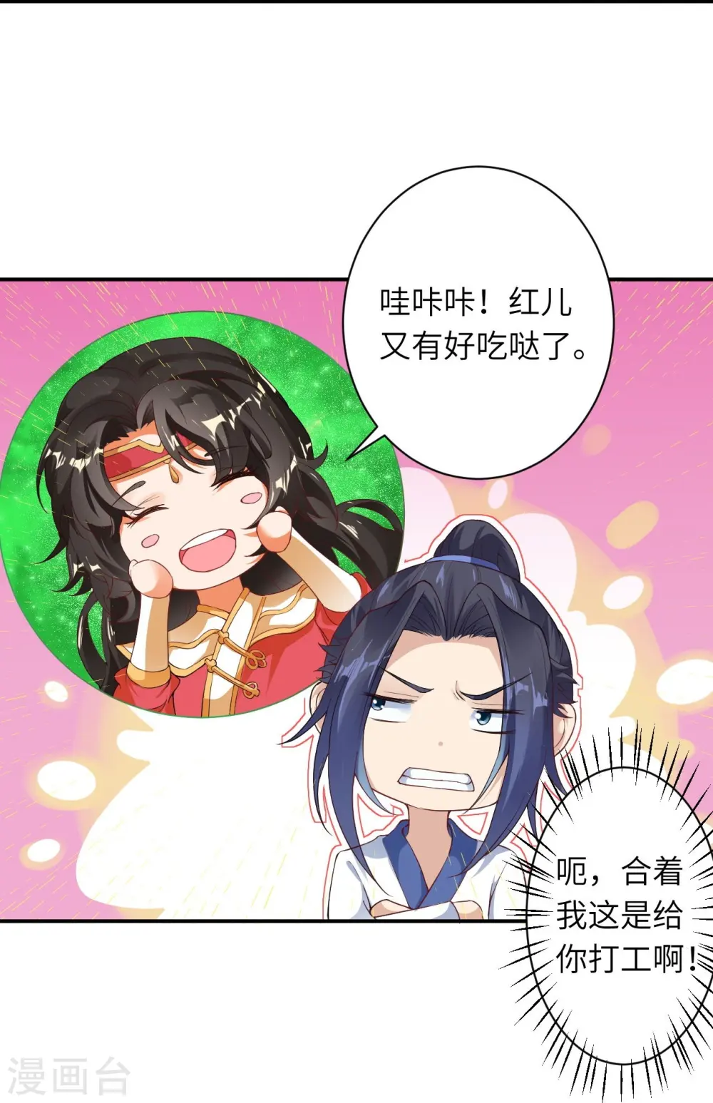 第384话 重返天玄27