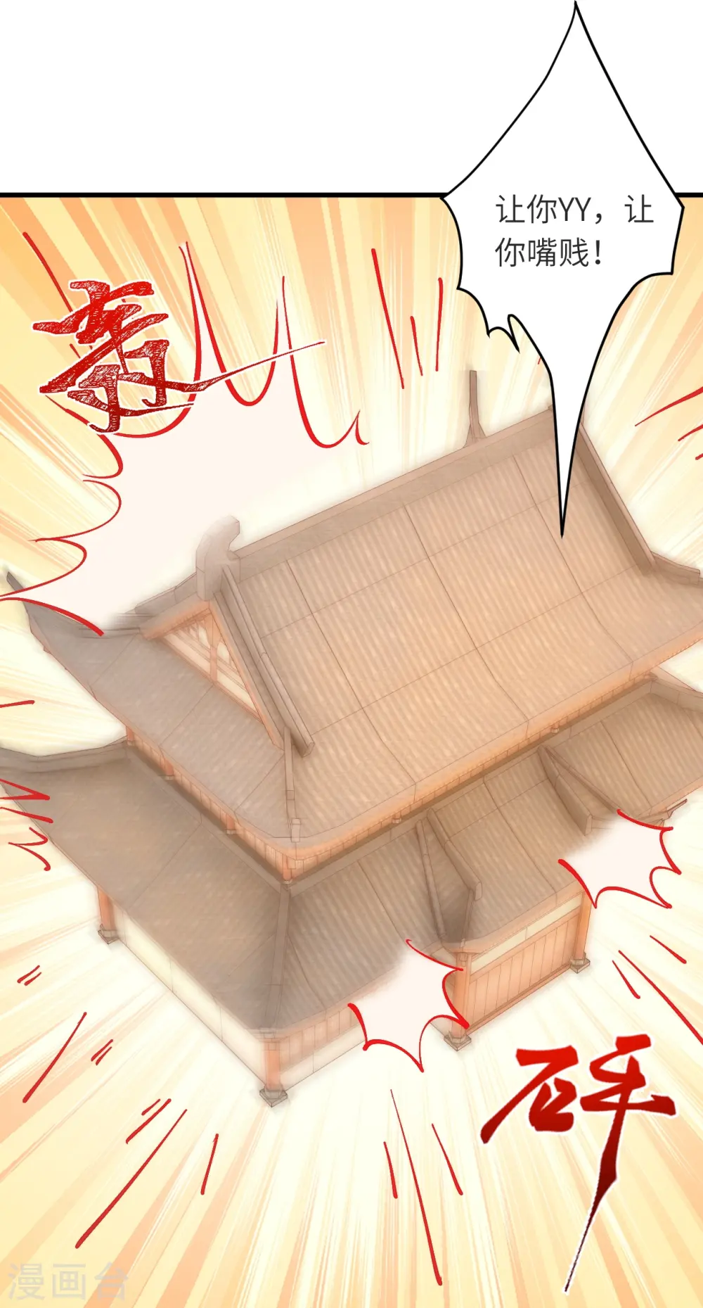 第479话 白日美梦36