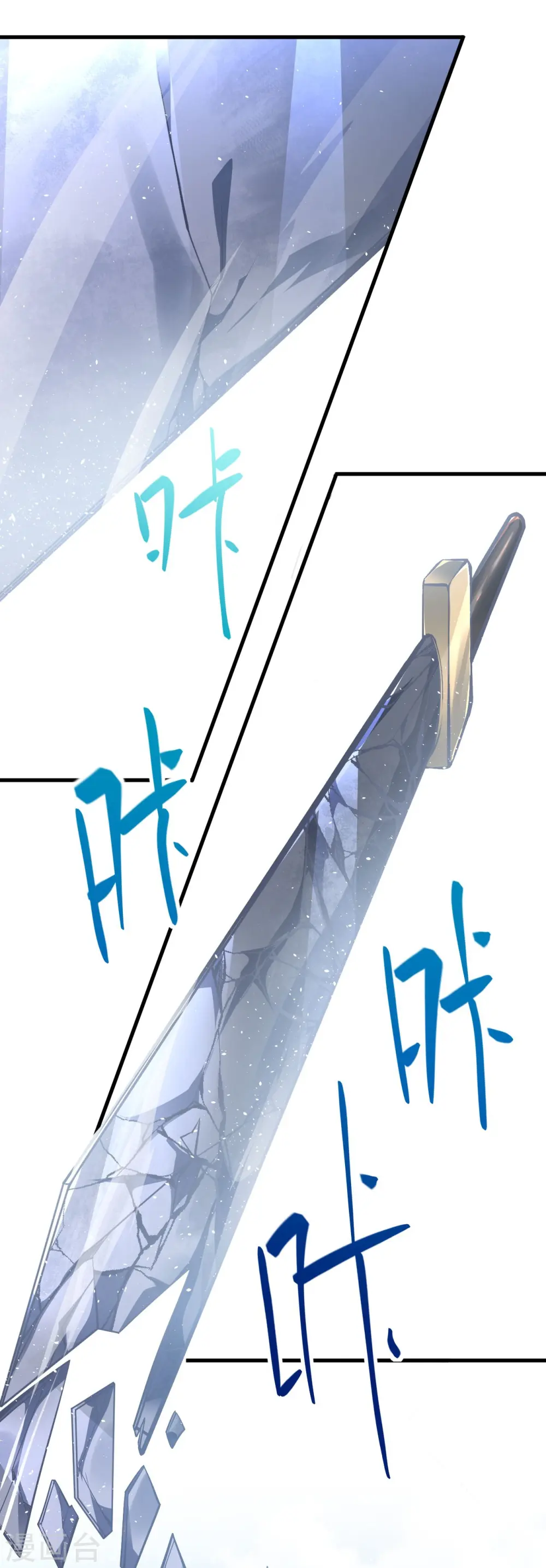 第457话 先问过我手中的剑3