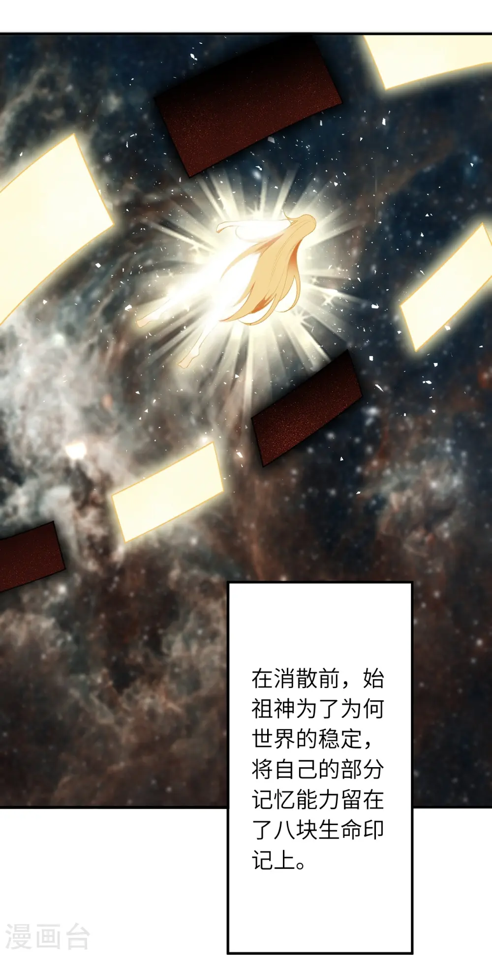 第543话 神话时代42