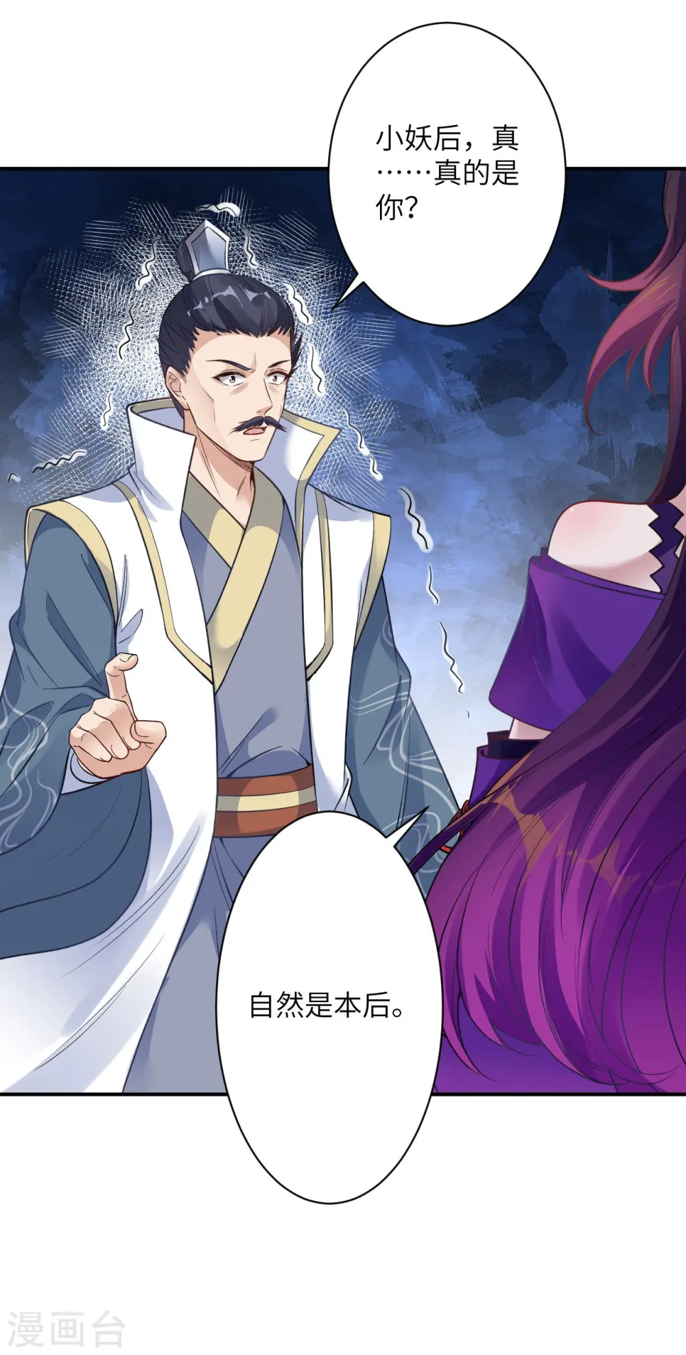第378话 清君侧18