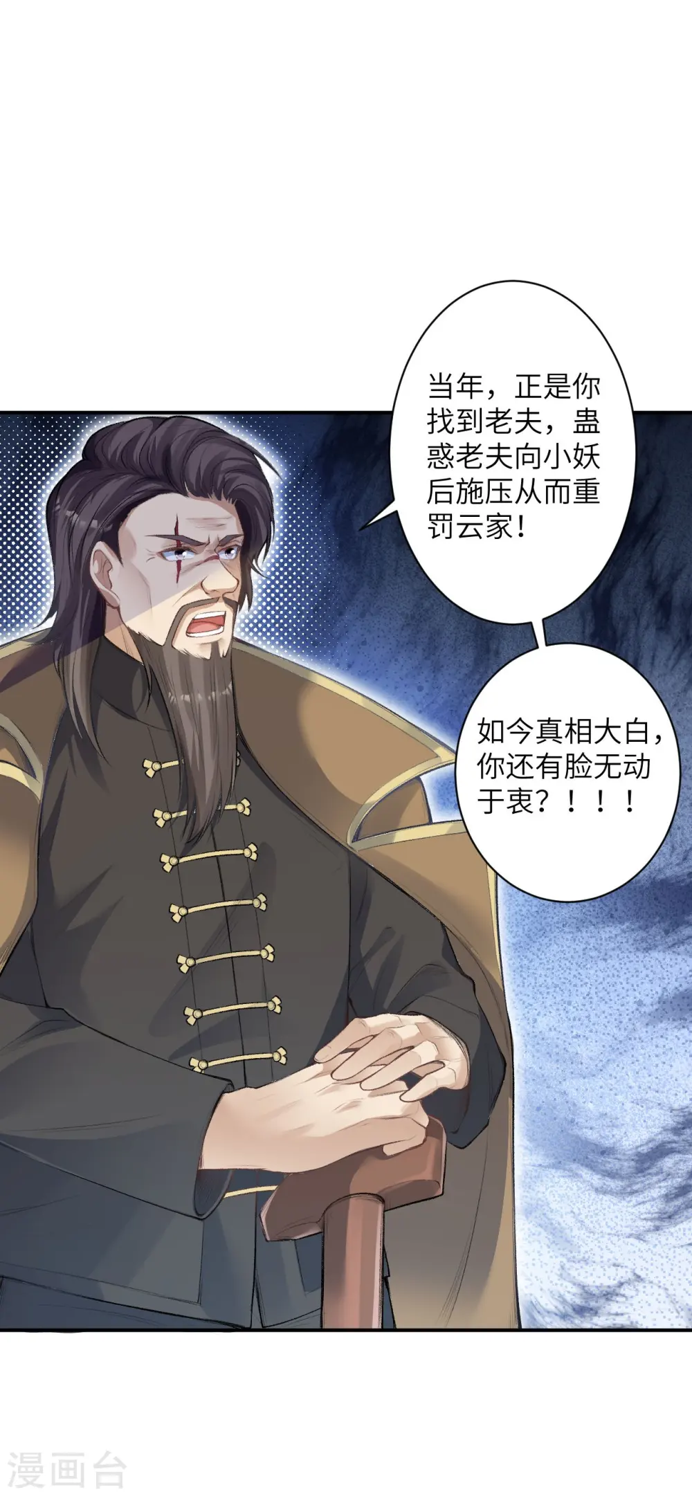 第366话 这盛世如您所愿12