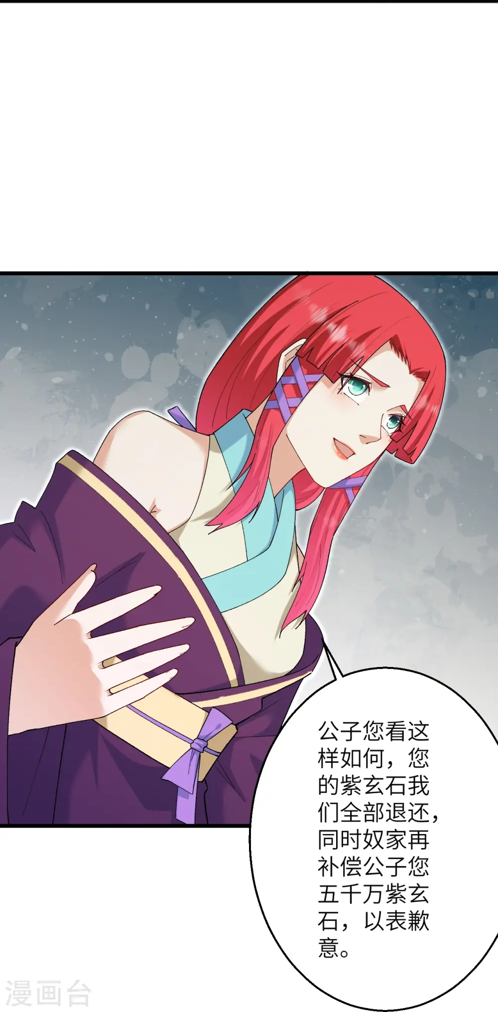 第599话 出尔反尔17
