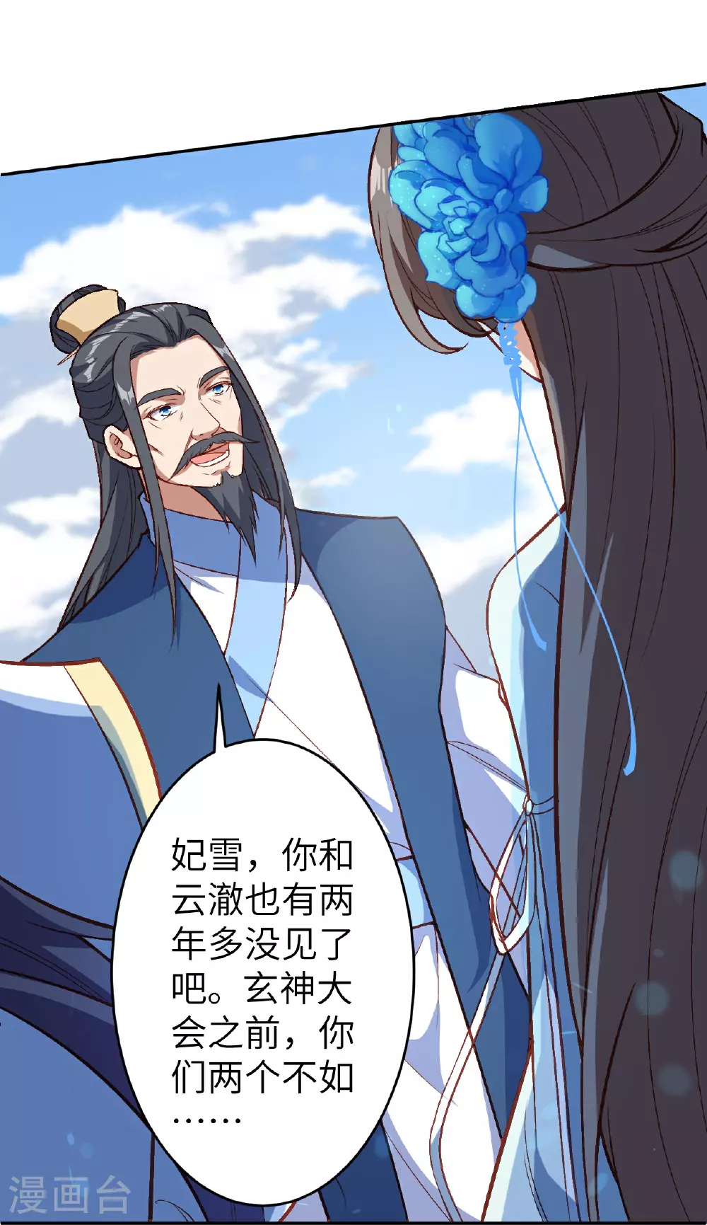 第621话 神灵境七级19