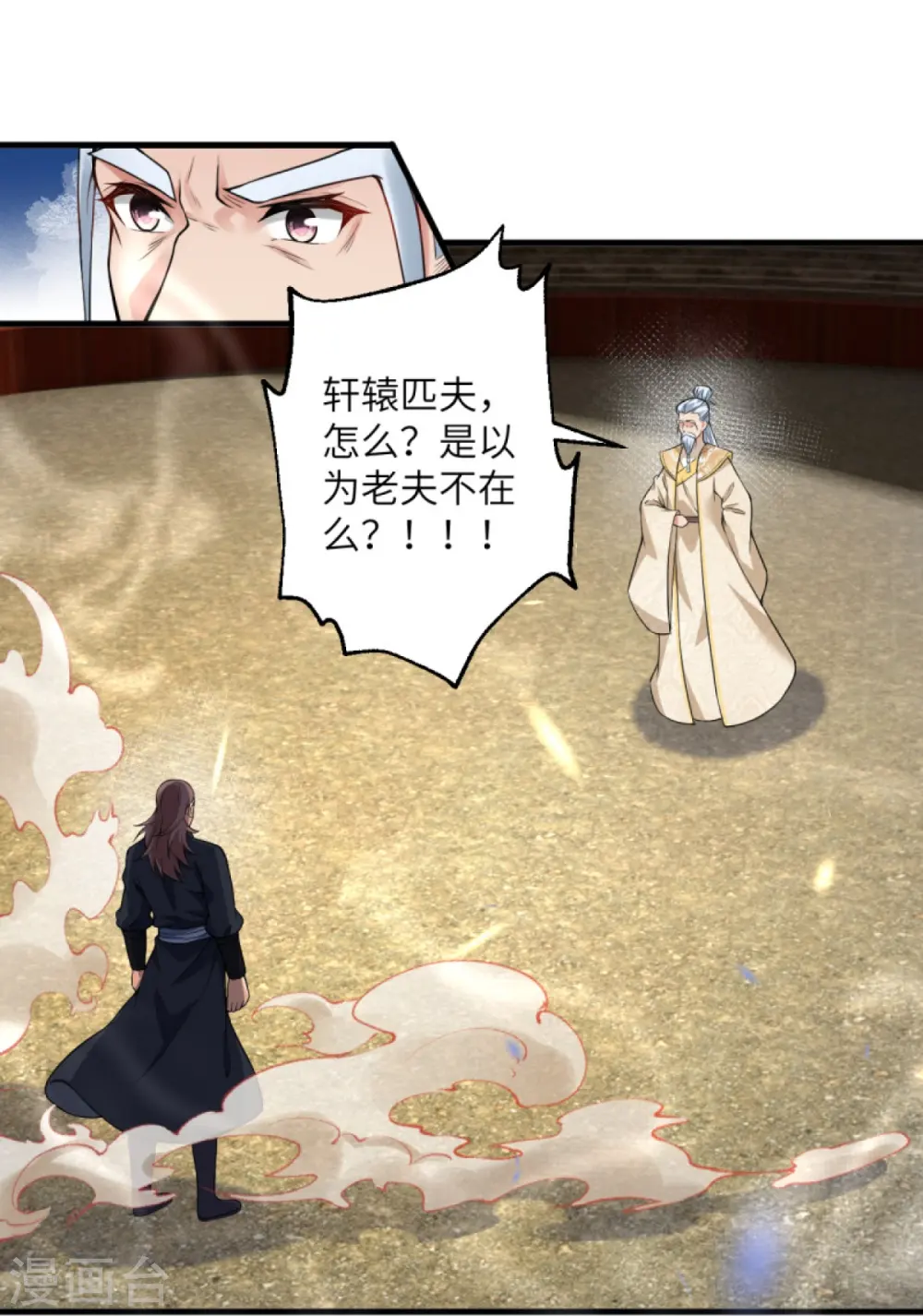 第450话 欺负我姐夫就不行16