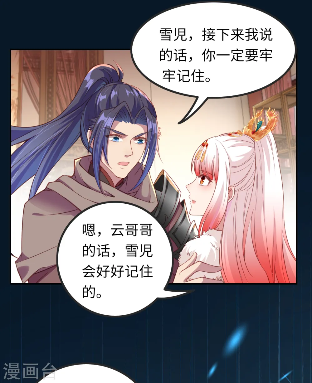 第281话 嘱托11