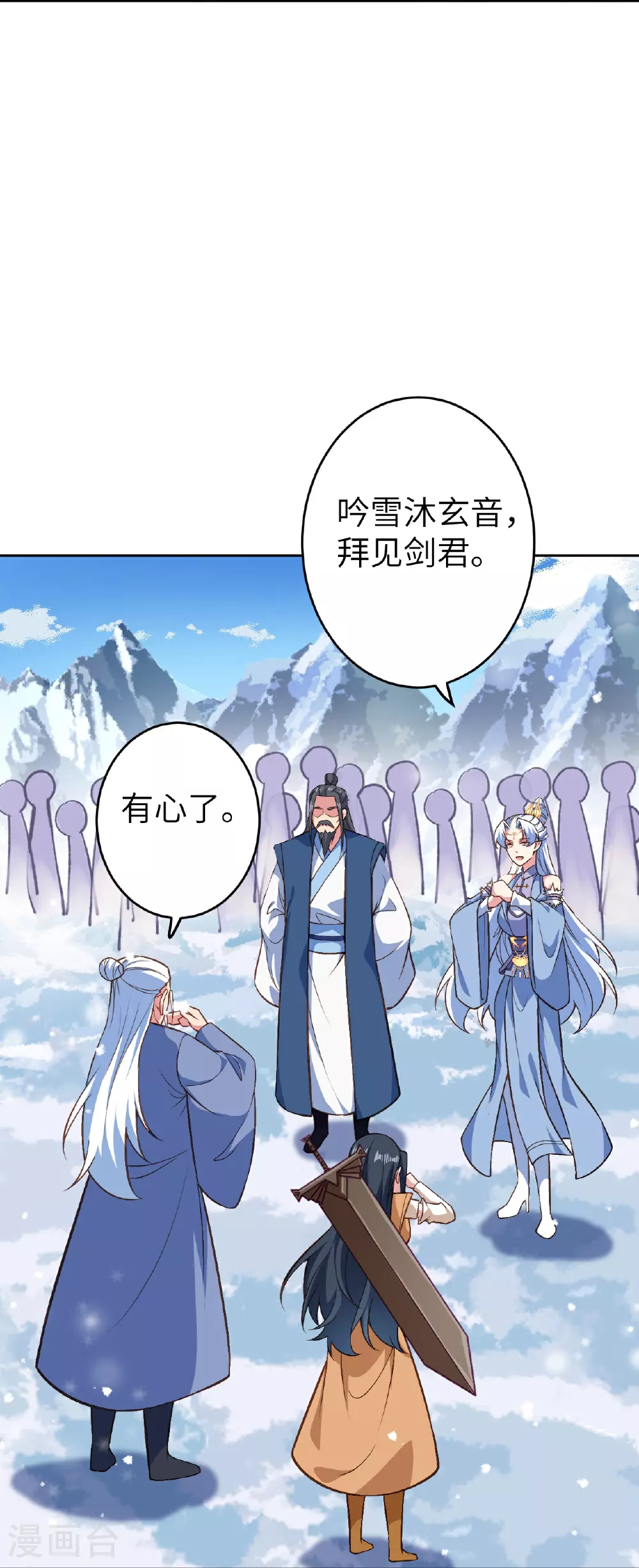 第622话 君惜泪31