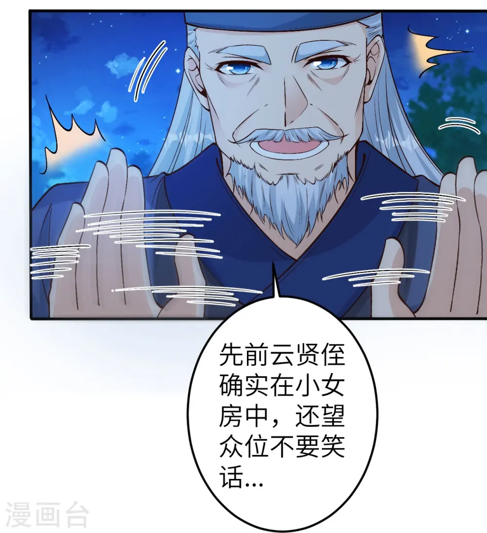 第579话 暴露20