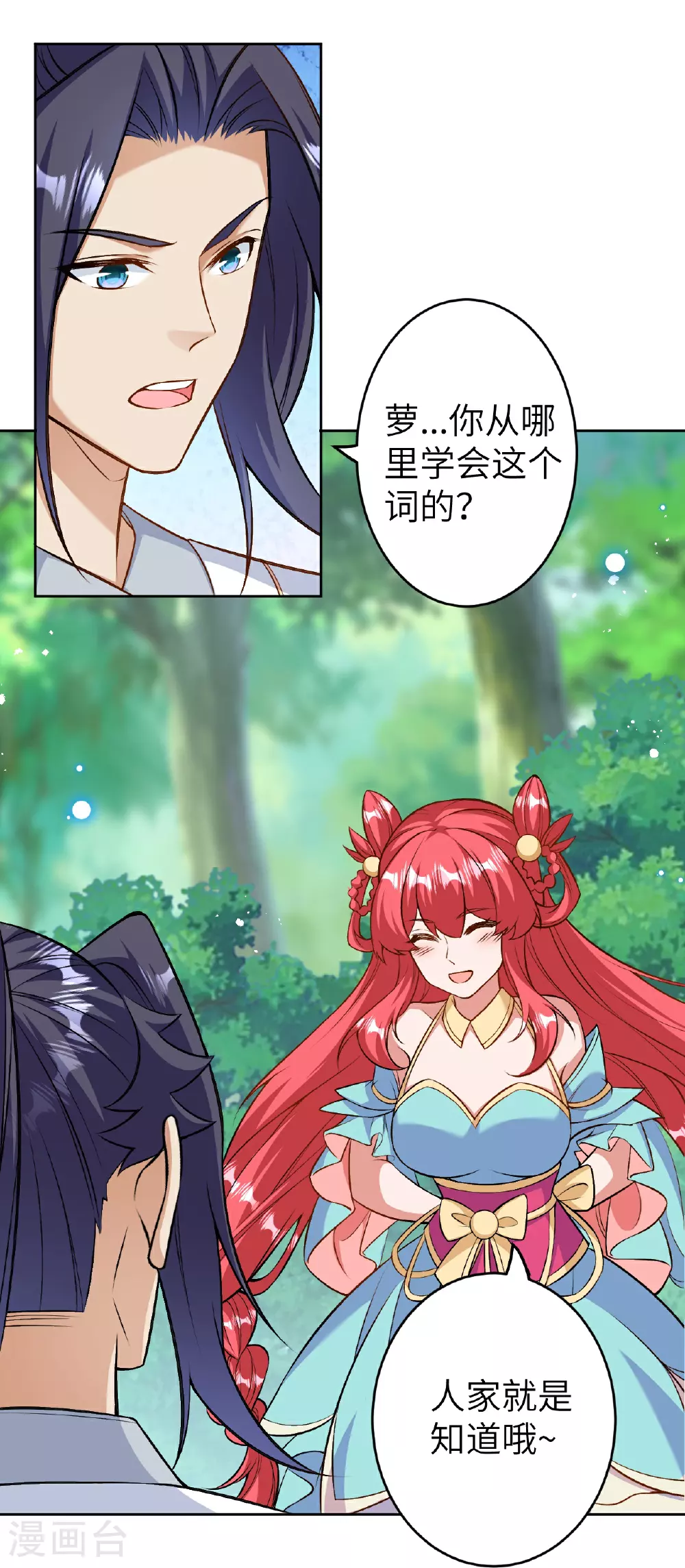 第605话 姐夫姐夫10