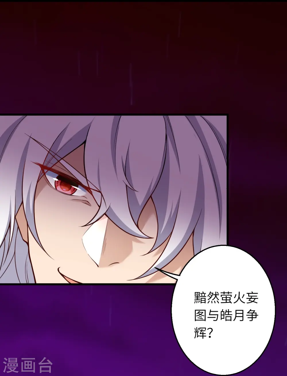 第534话 假的？46