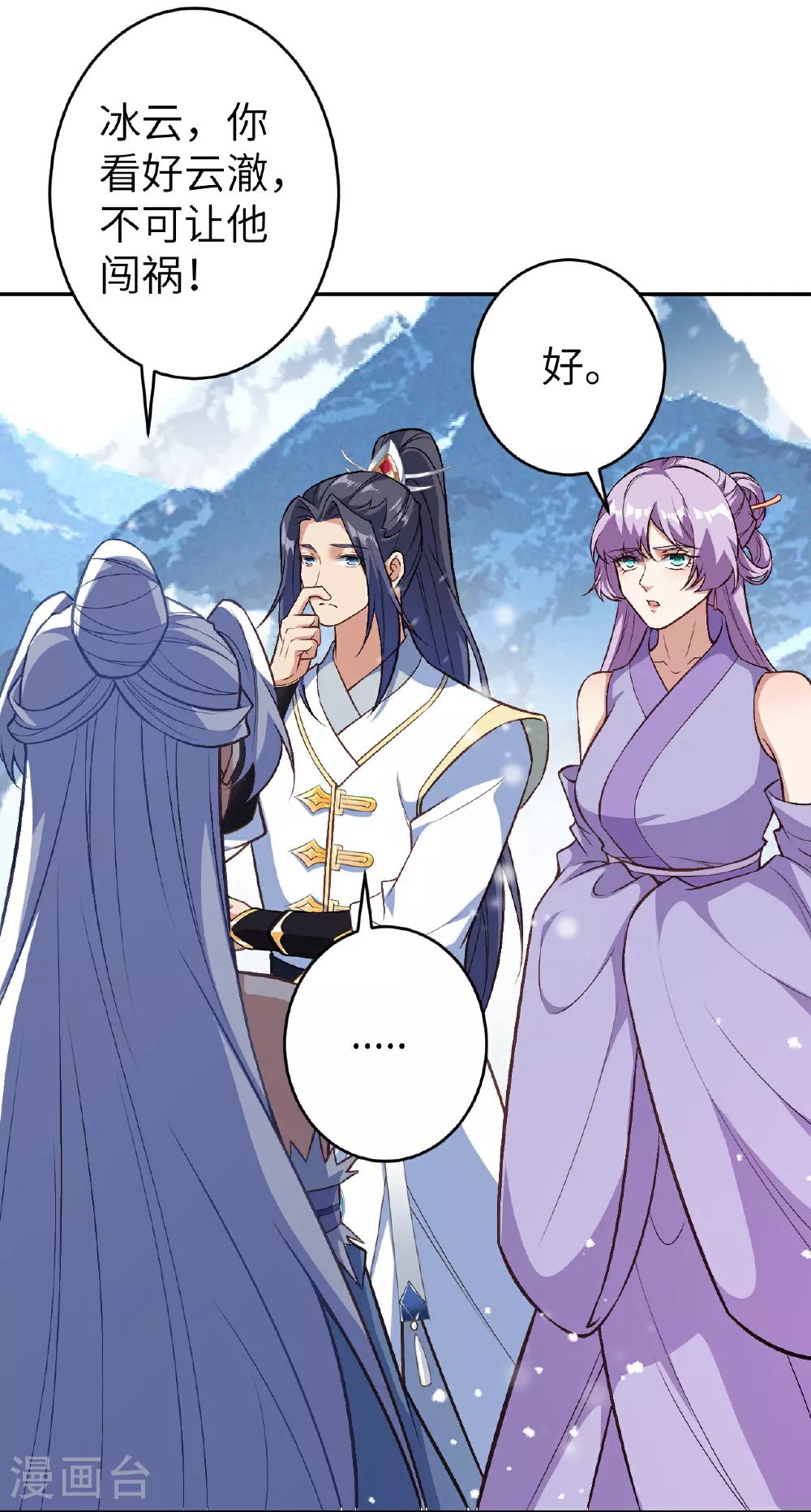 第621话 神灵境七级5