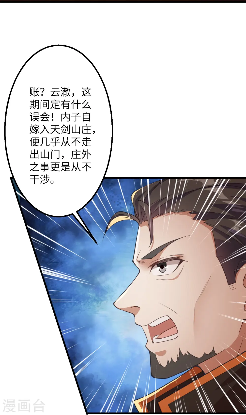 第428话 踏平天剑山庄34
