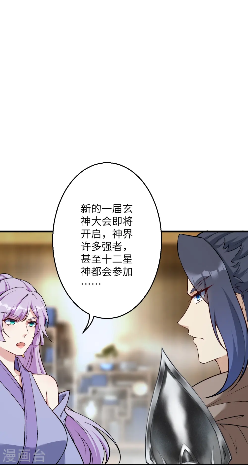 第548话 神界，我来了！10