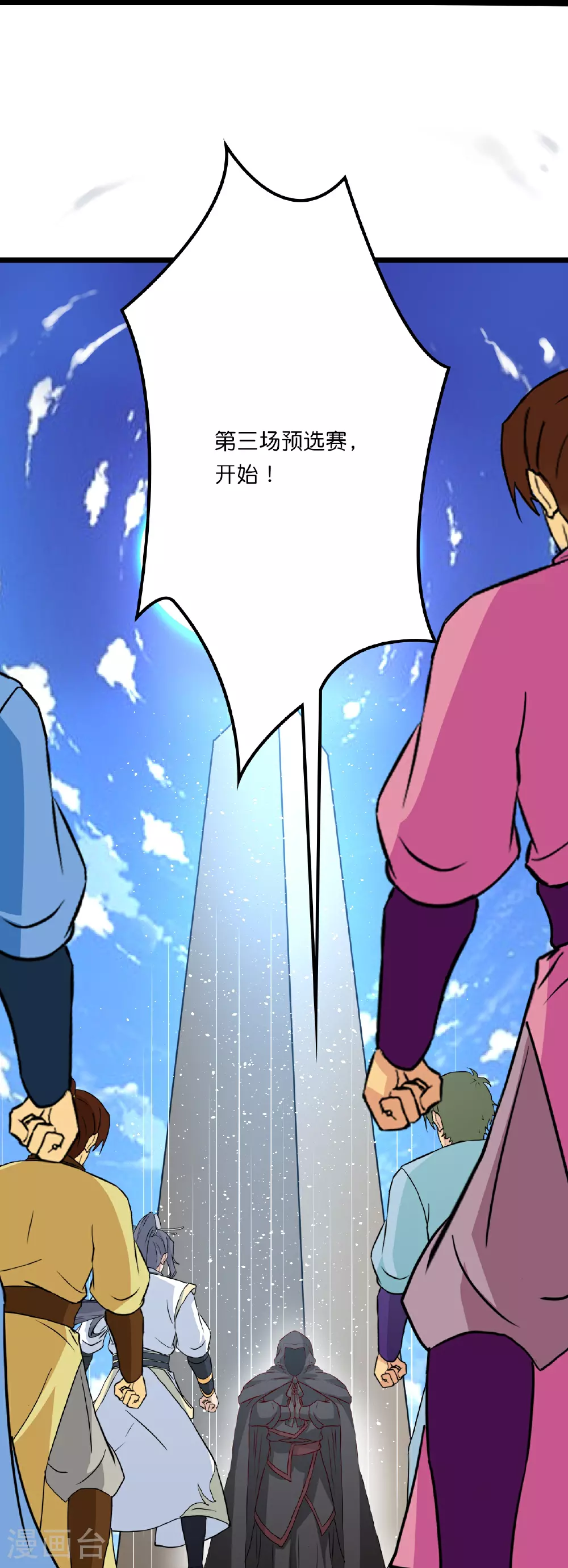 第637话 宙天神塔61
