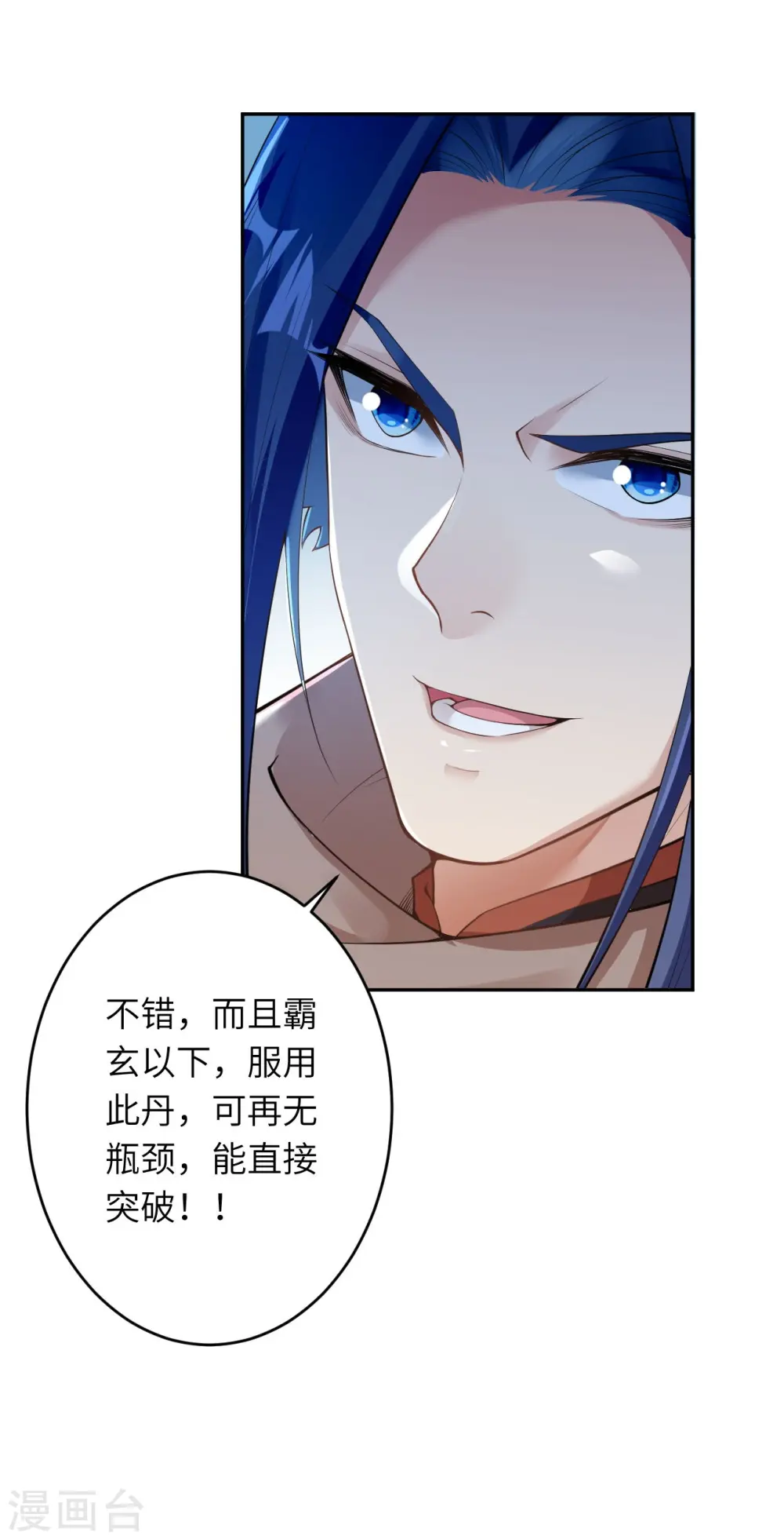 第398话 幽冥婆罗花15