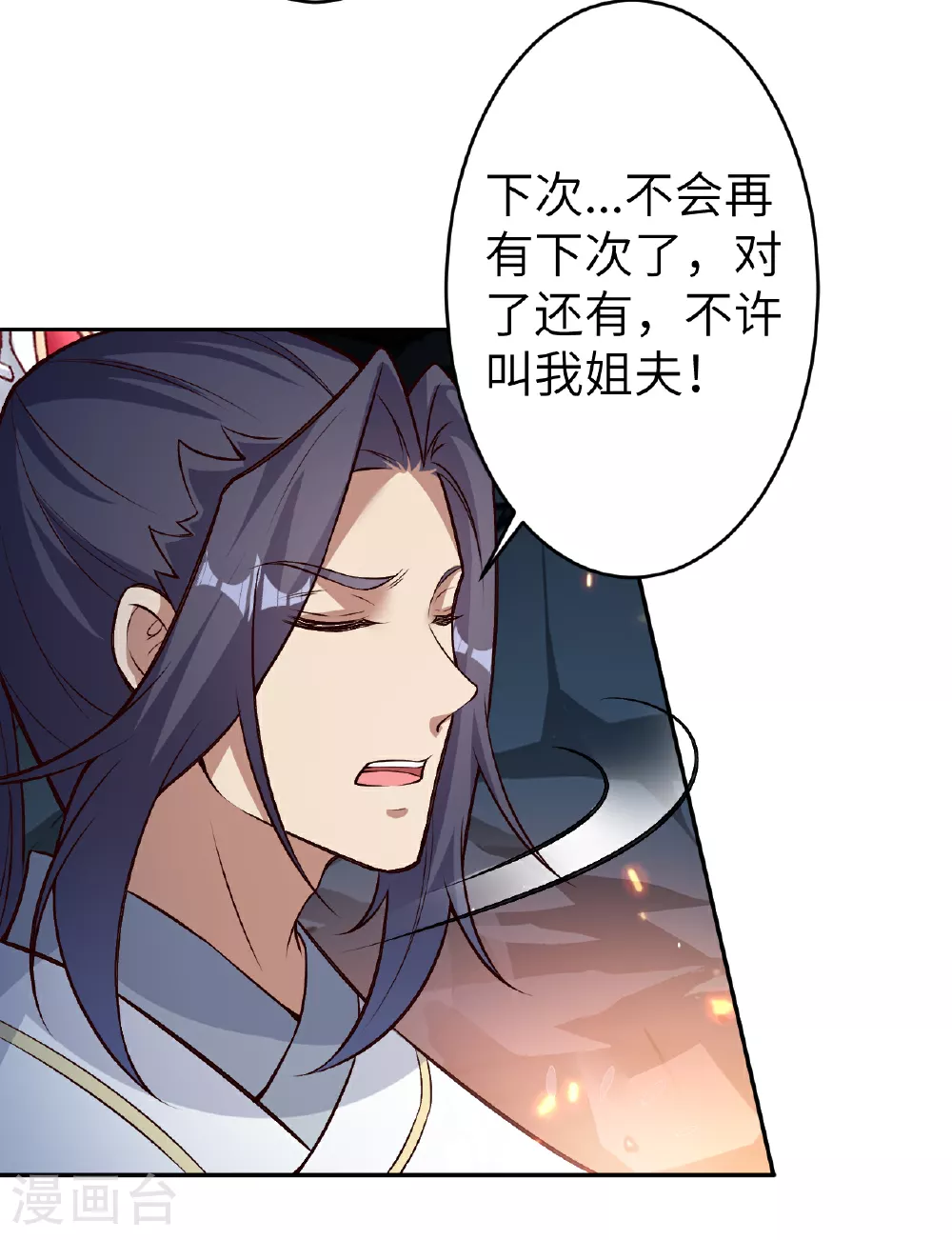 第610话 吓退神王59