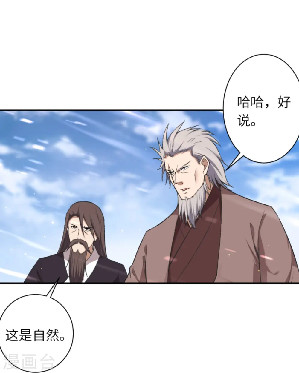 第408话 帝君，不过如此10