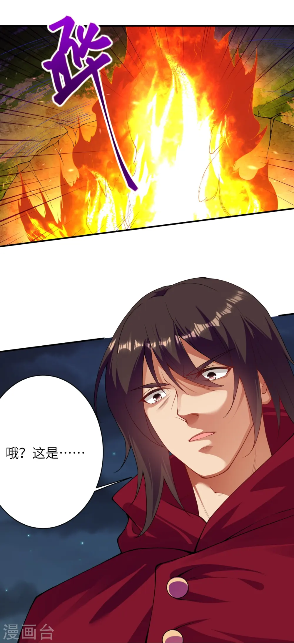 第395话 你们不要再打了啦9