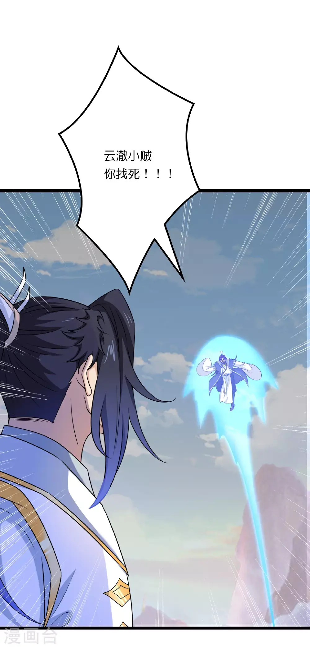 第644话 云澈大胜0