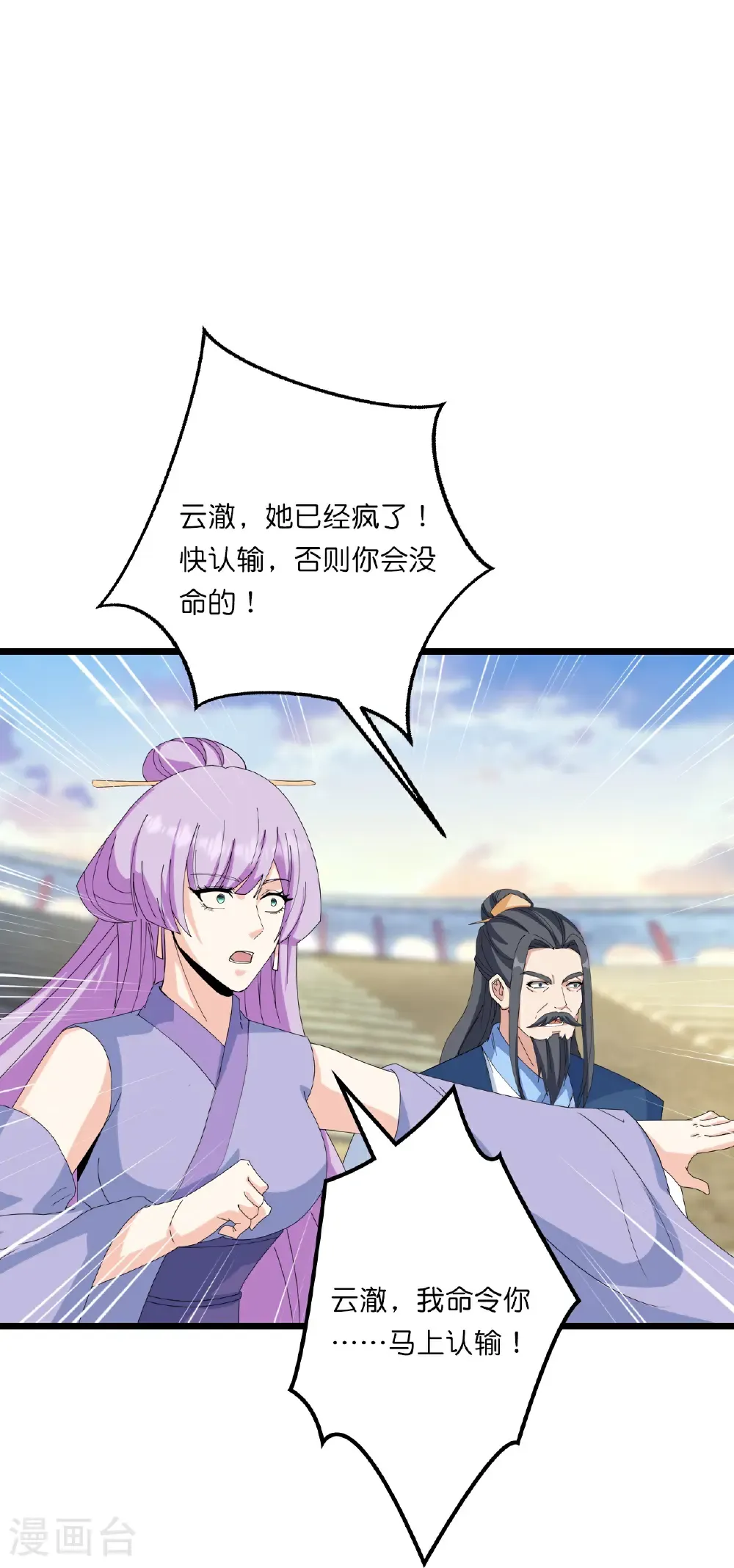 第661话 死斗！君惜泪34