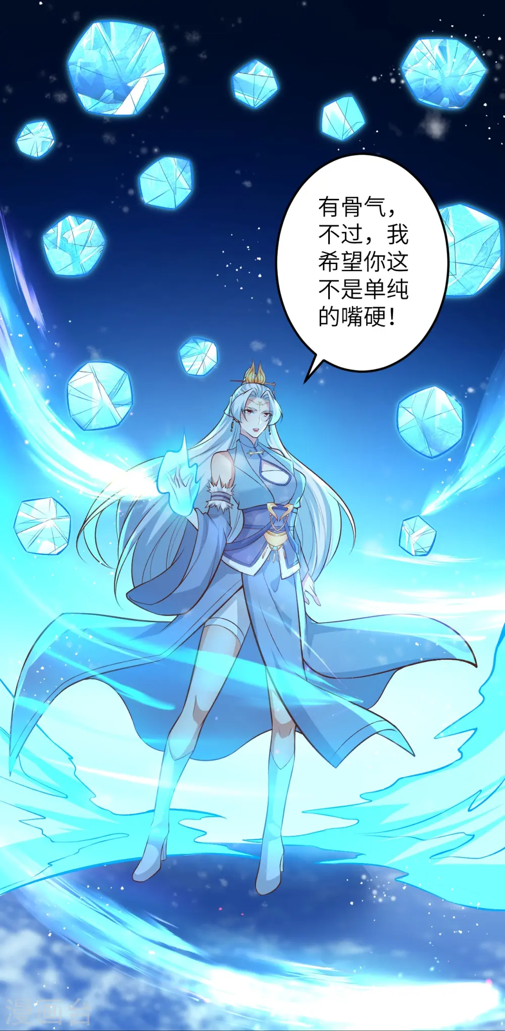 第582话 请师尊指教19