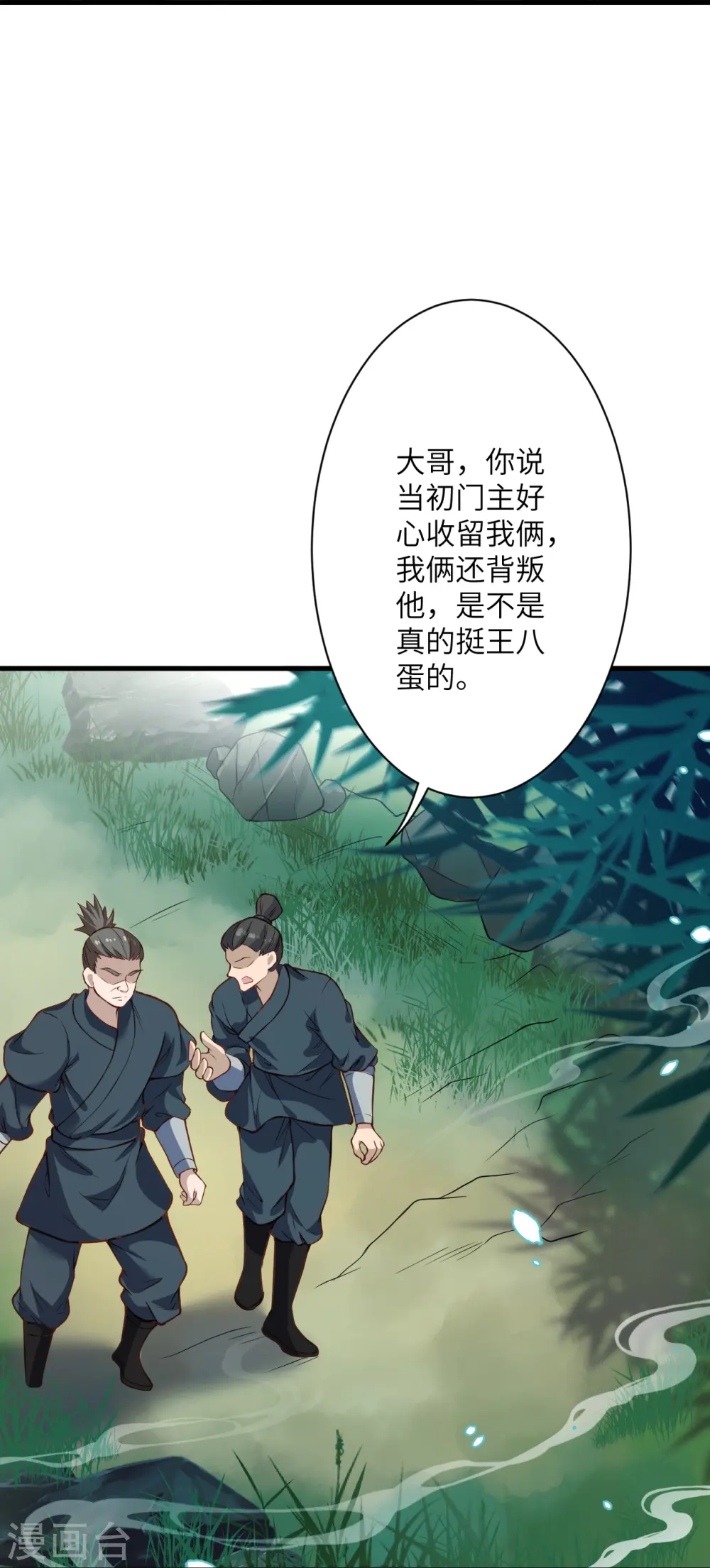 第523话 一个月34