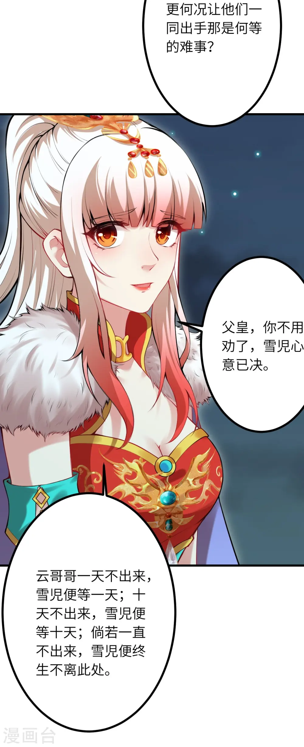 第445话 终生不离此处50