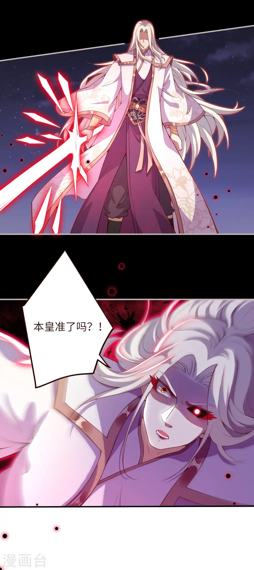 第323话 最强杀阵9