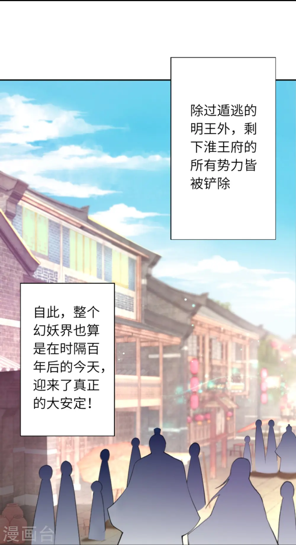 第383话 此去，你会想我吗9