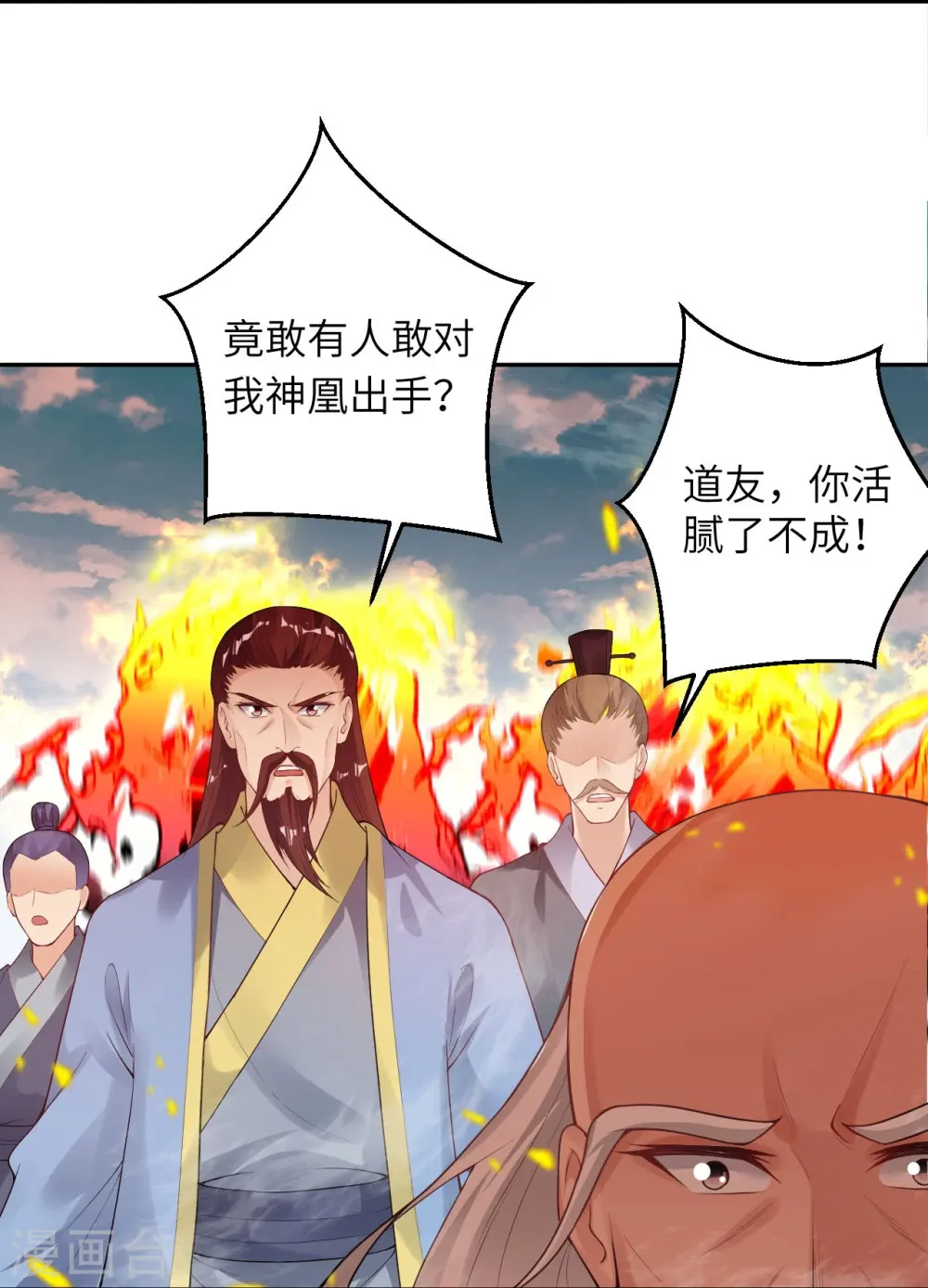 第387话 煞气炼狱9