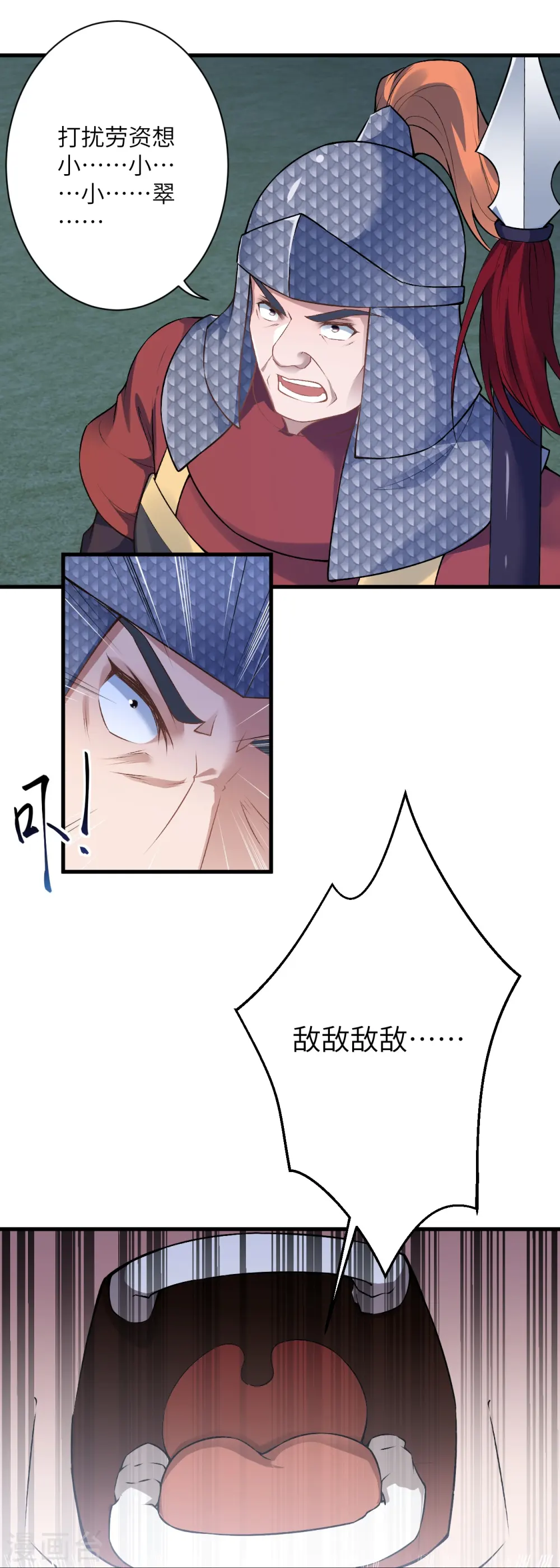 第511话 敌袭36