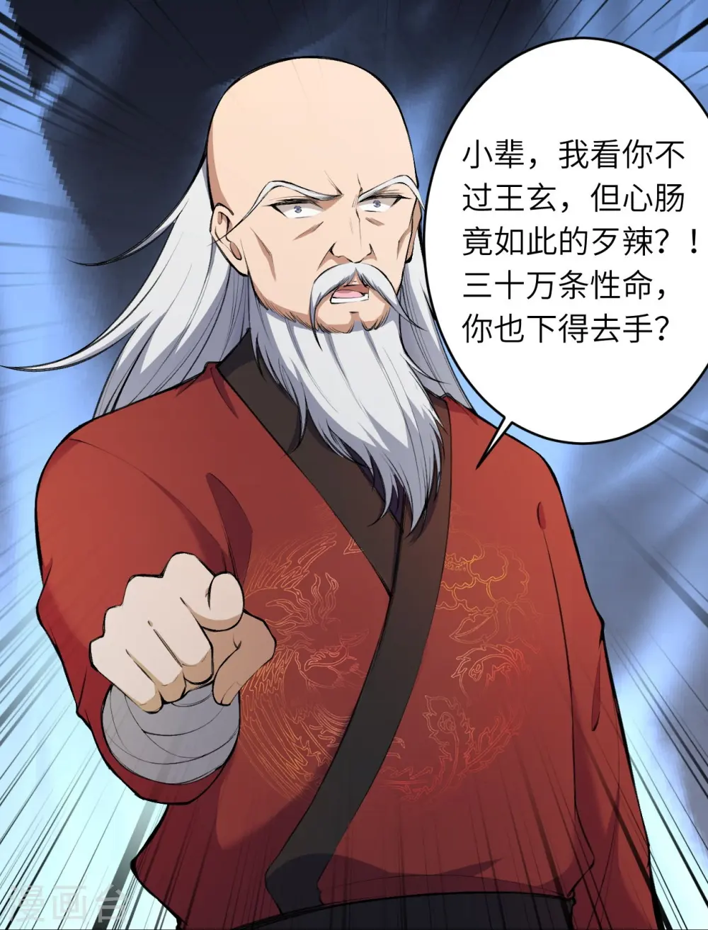 第387话 煞气炼狱17