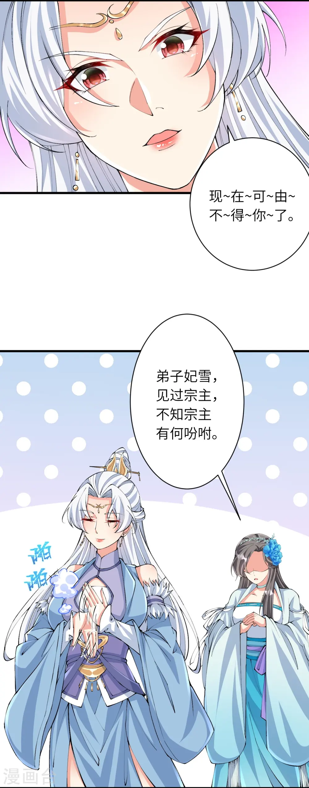 第571话 不会强迫你的25