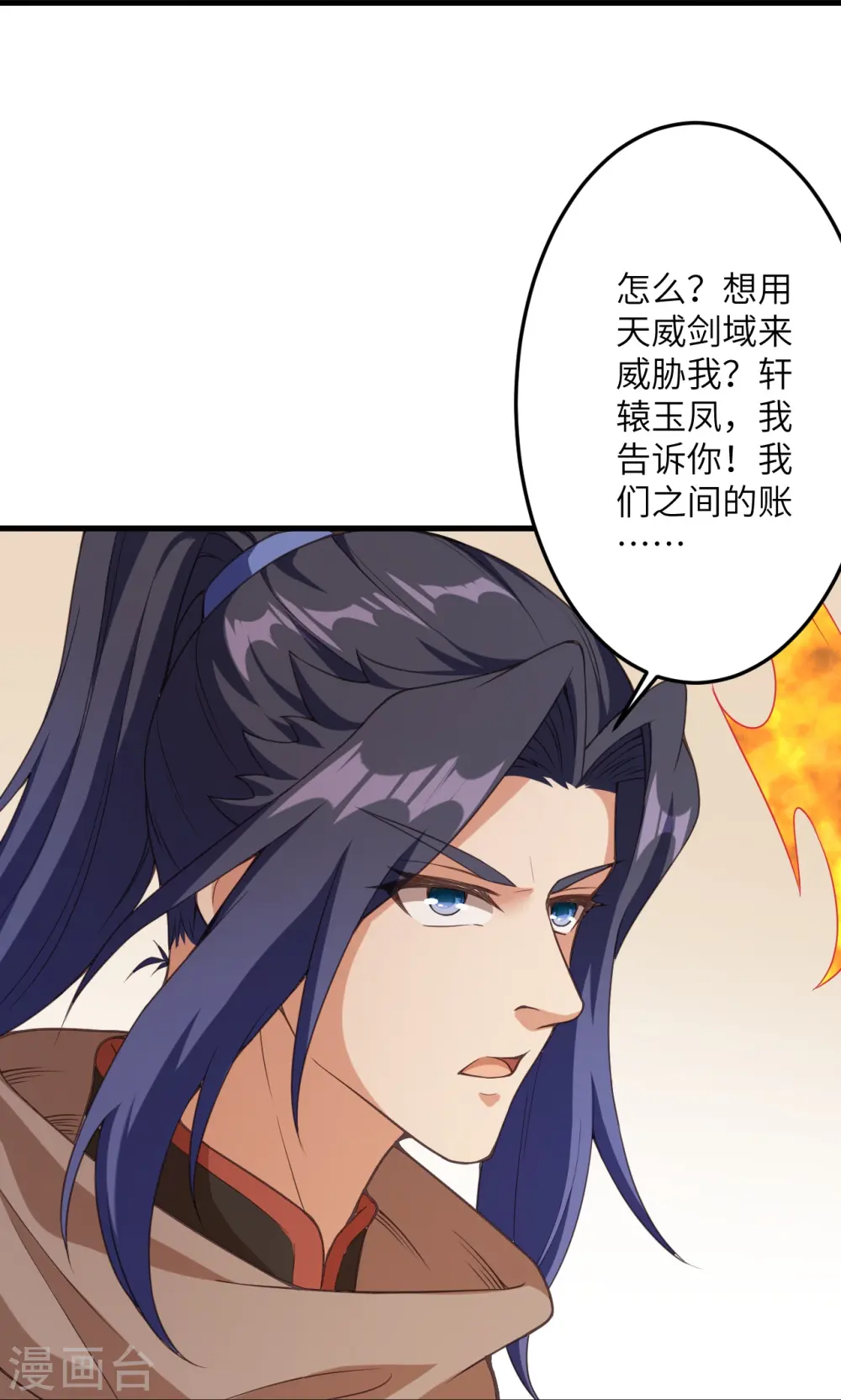 第428话 踏平天剑山庄32