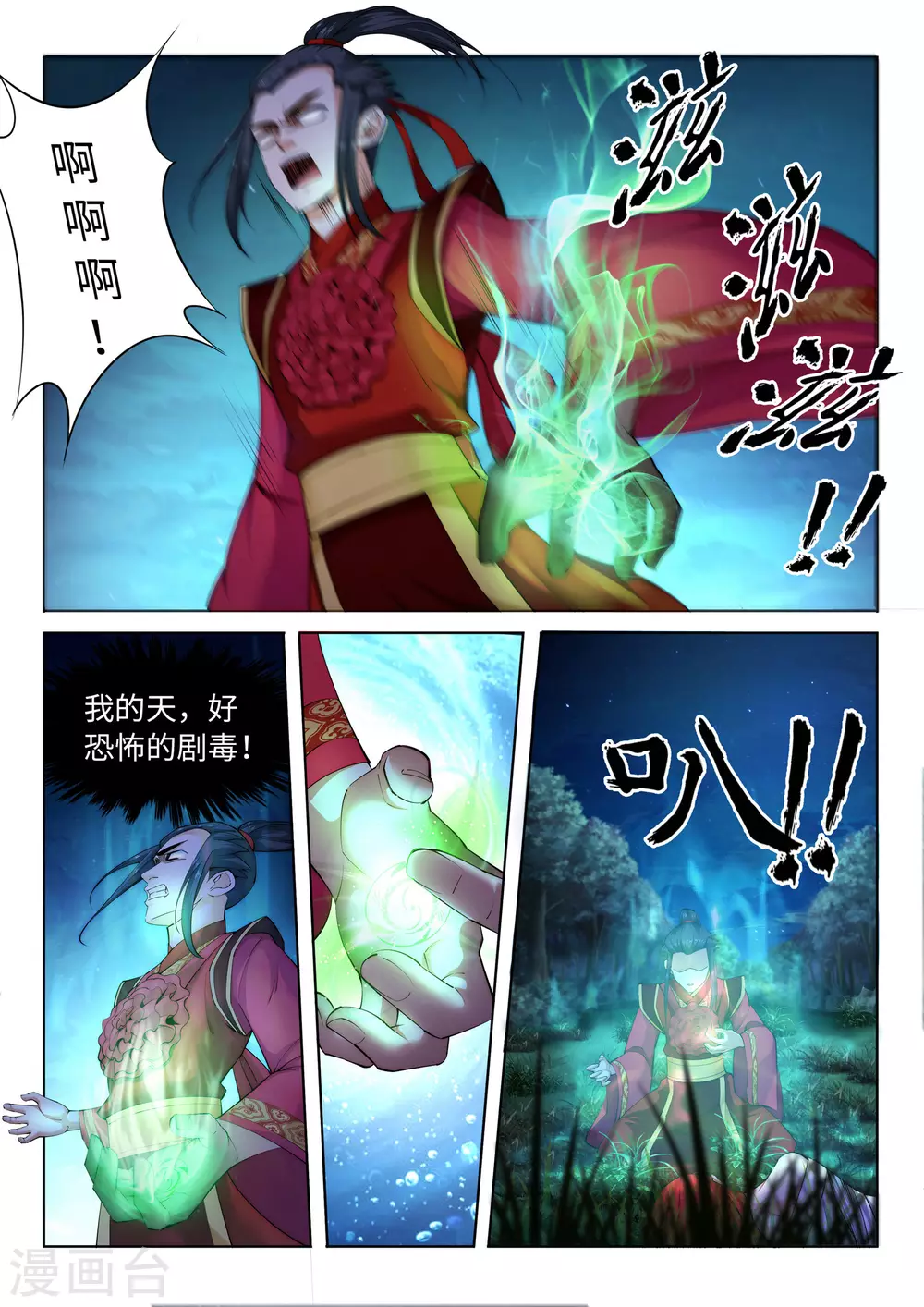 第7话 红发少女7