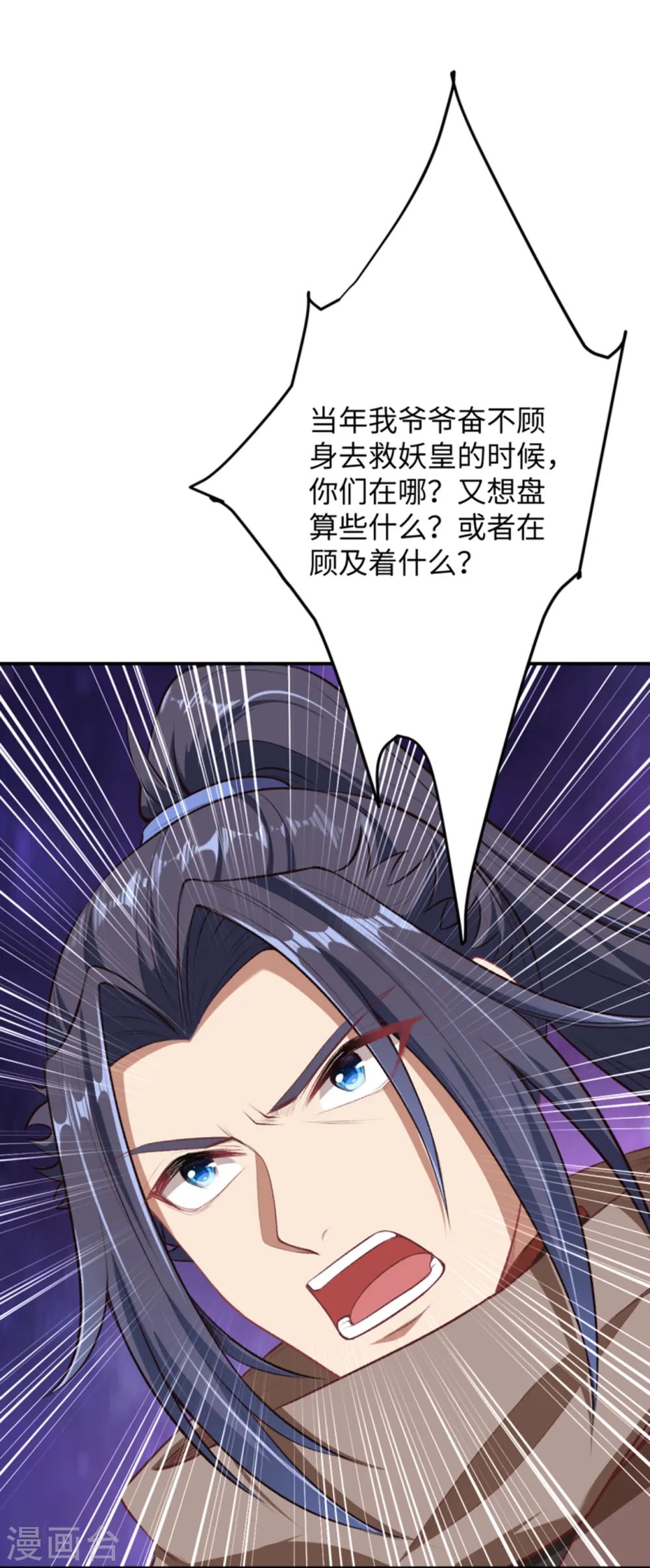 第363话 妖皇玺重现40