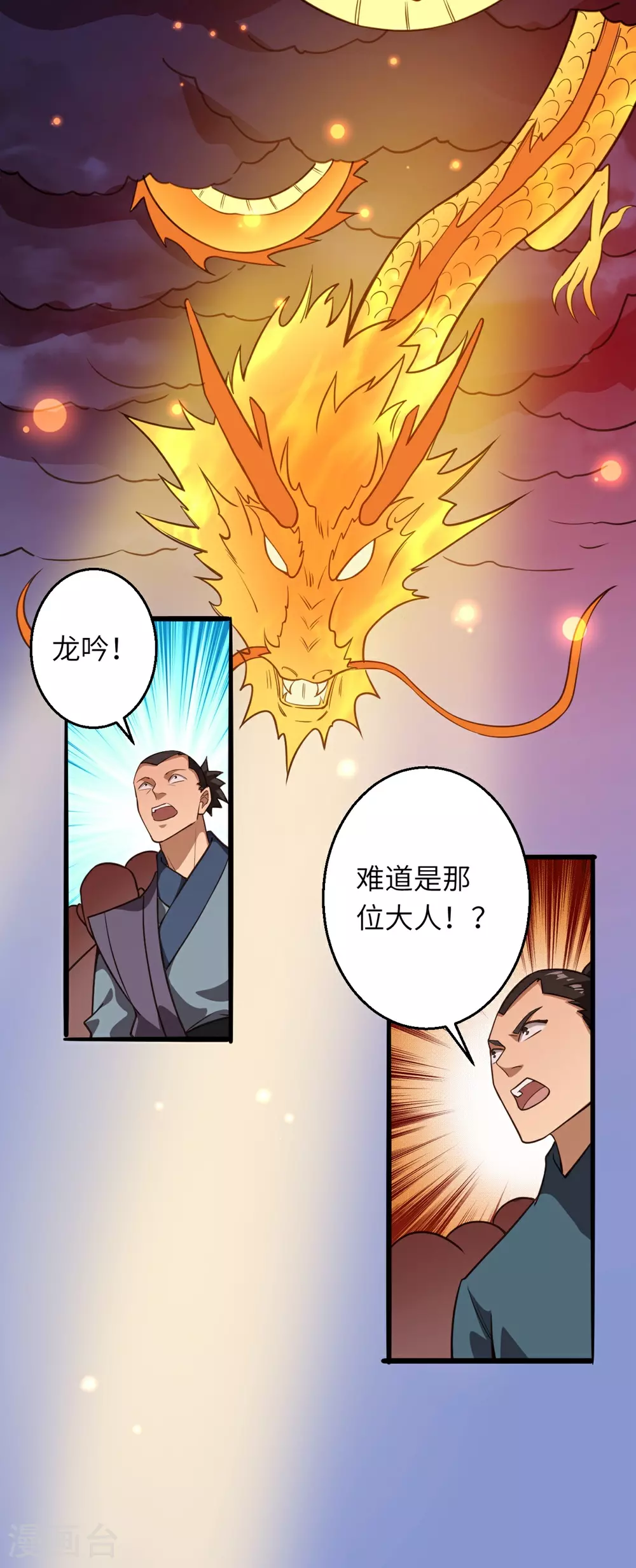第633话 玄神大会10