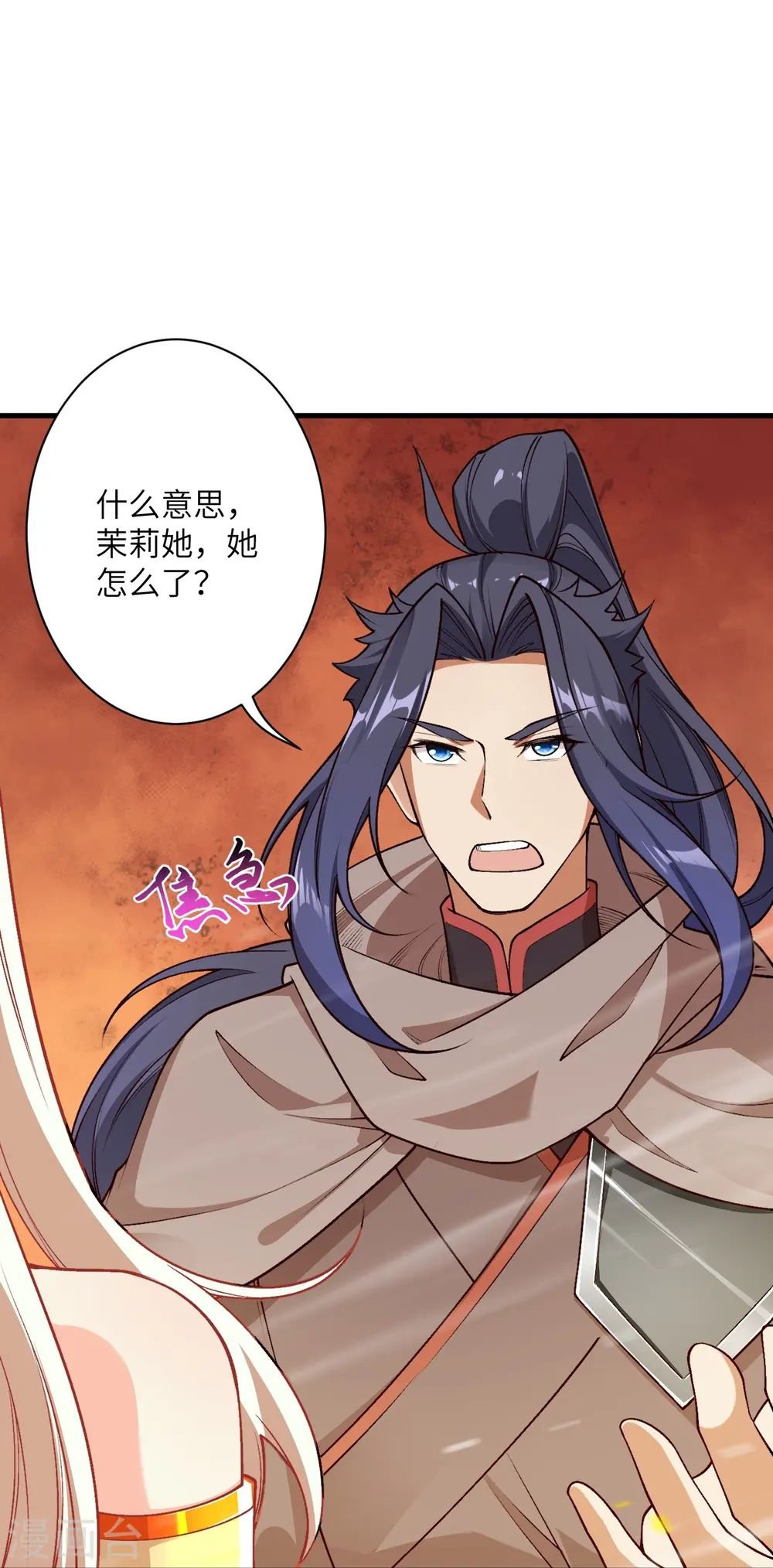 第544话 大仇得报17