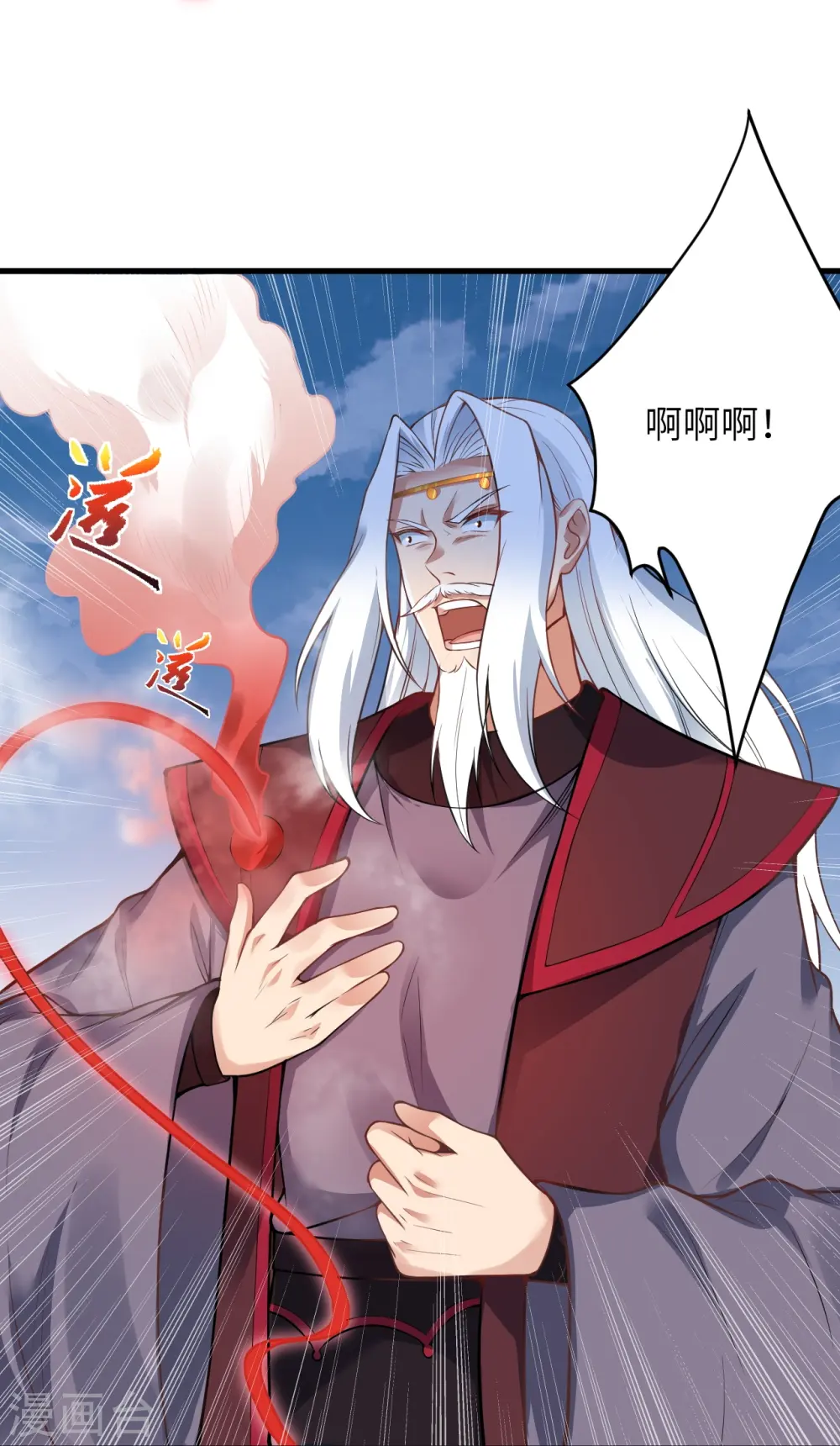 第468话 我的师父30