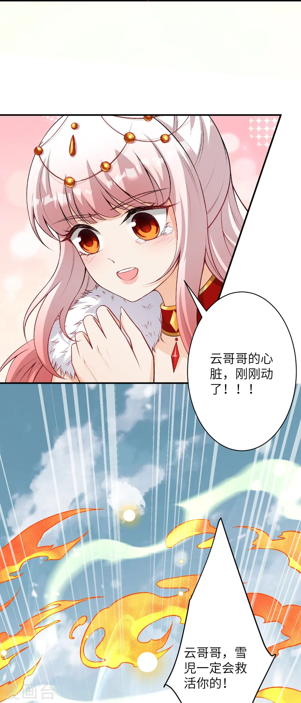 第499话 中计57