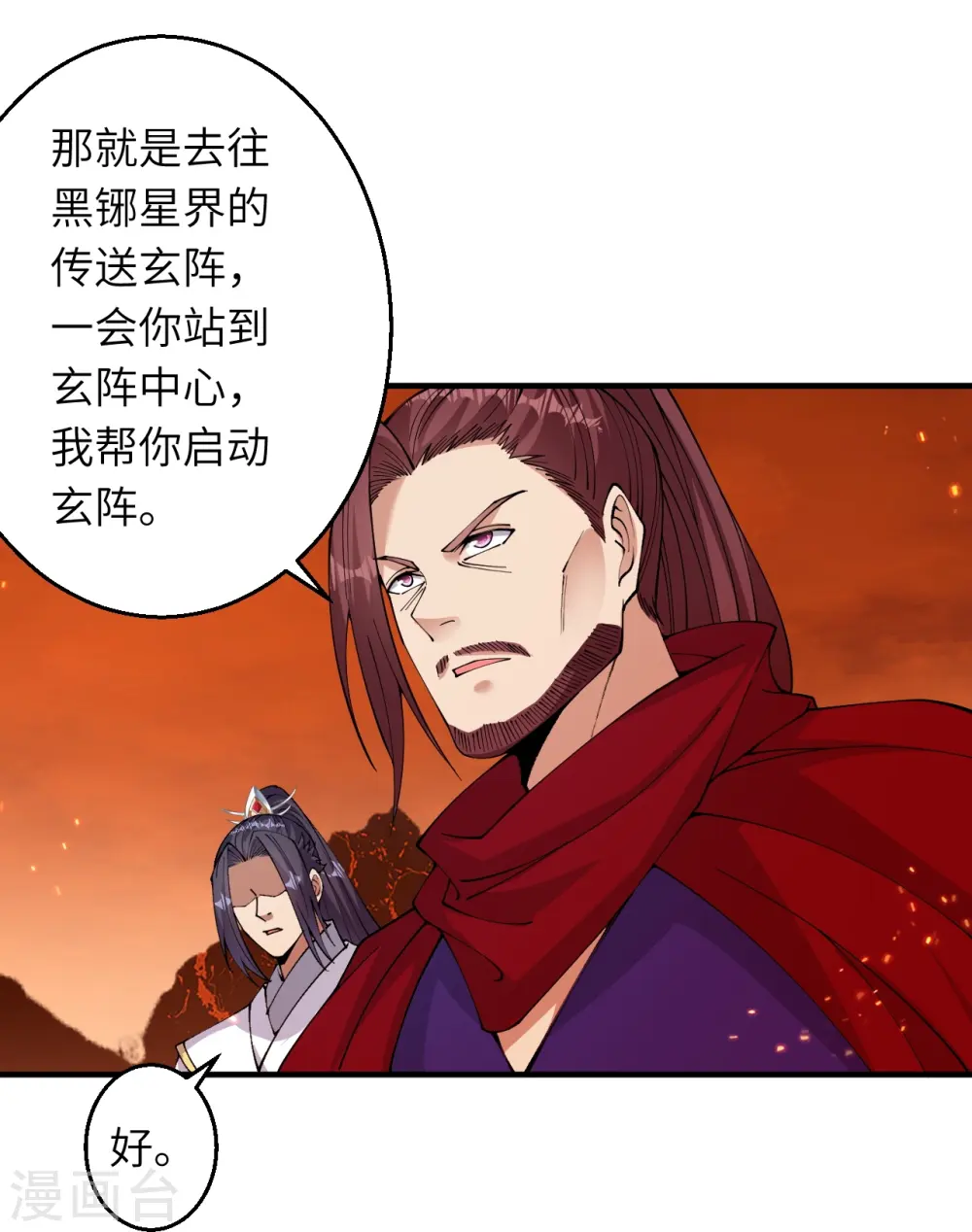 第597话 黑铘星界8