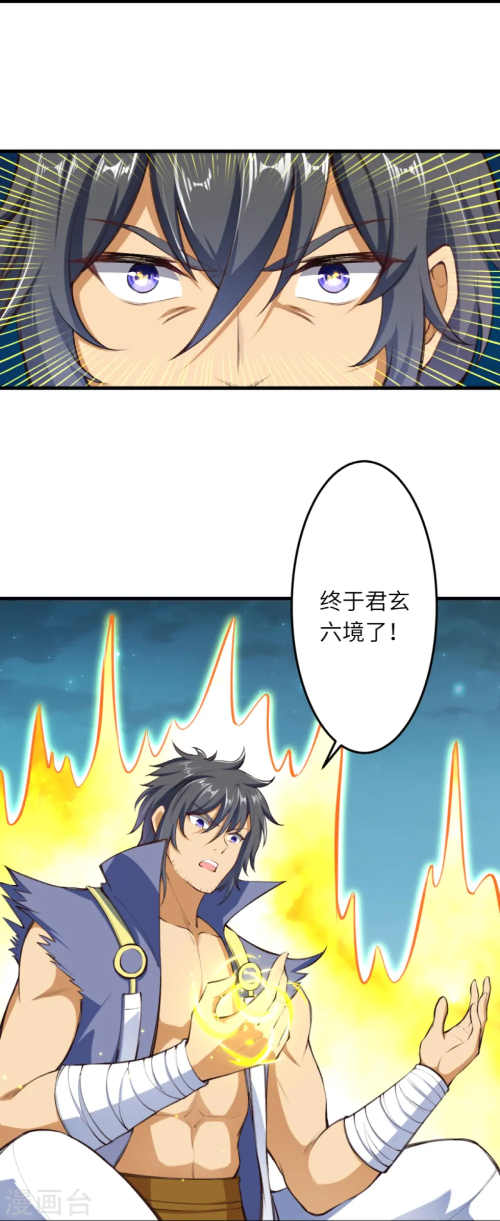 第389话 夏元霸突破56