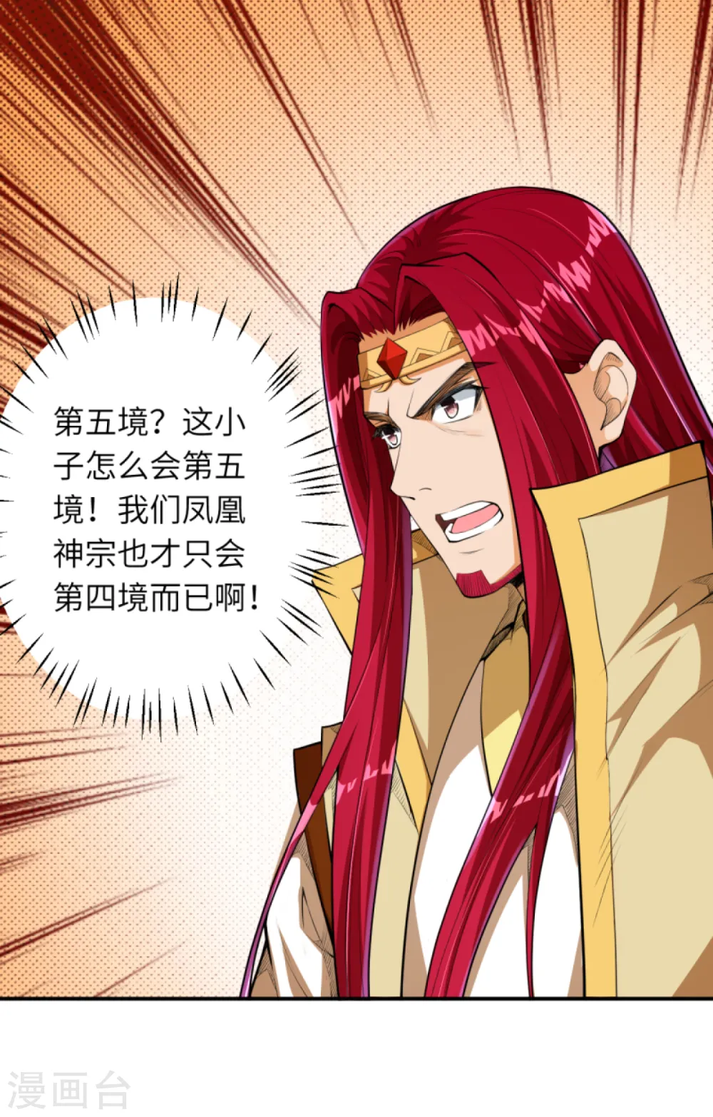 第252话 凤翼天穹舞9