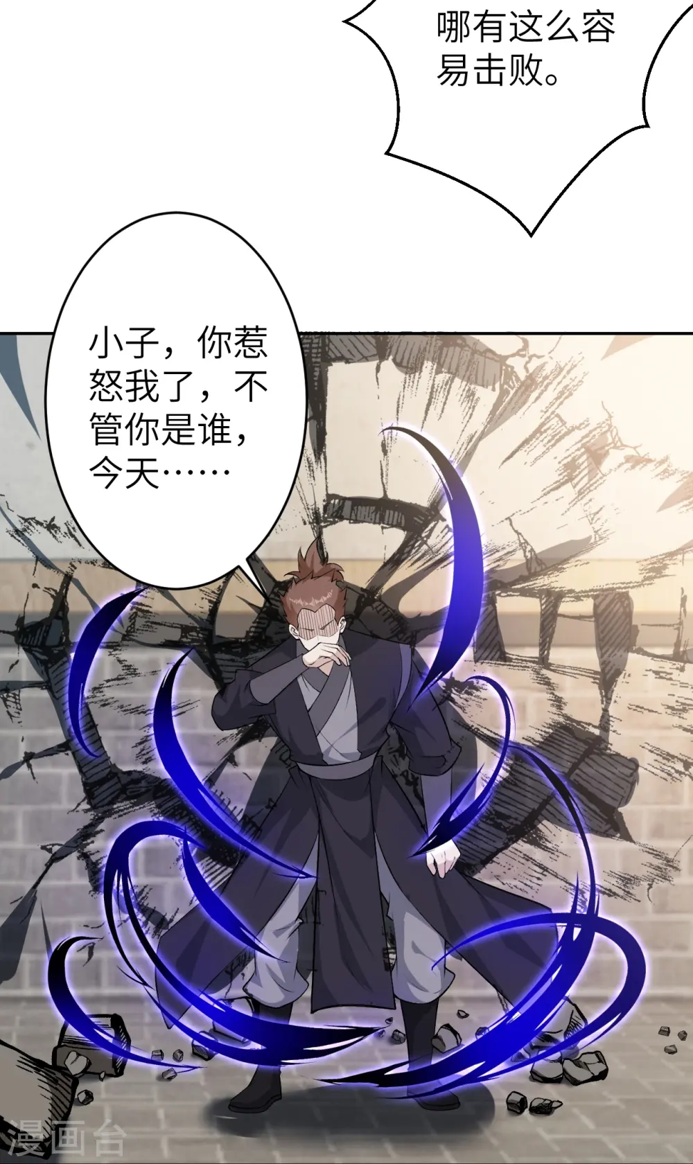 第599话 出尔反尔36