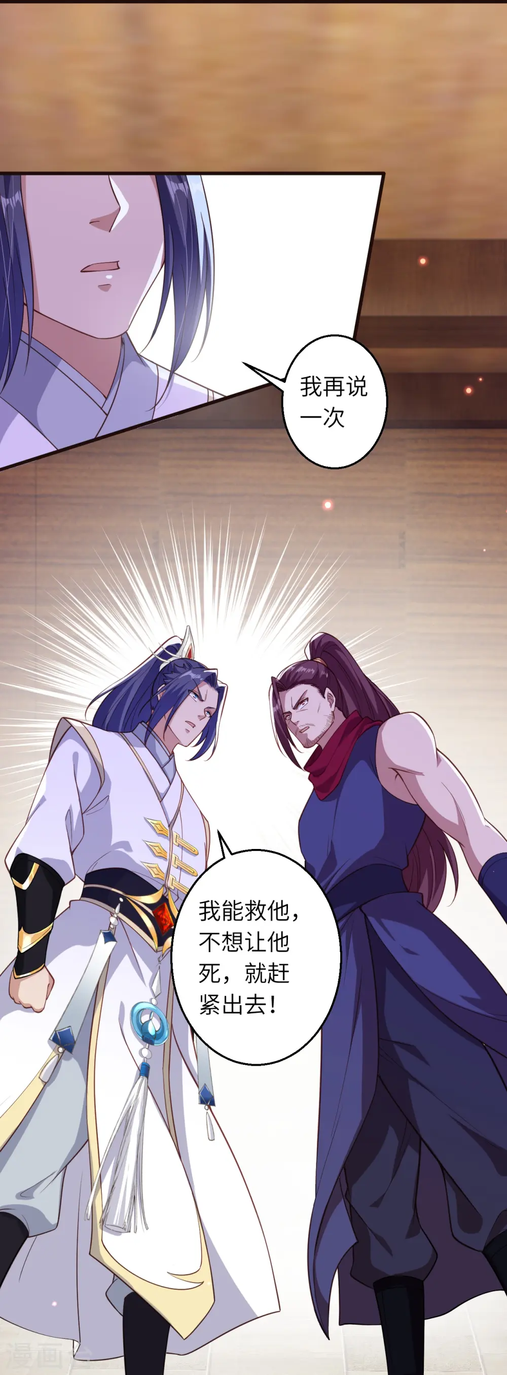 第588话 突发事件54