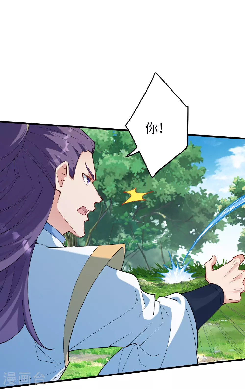 第629话 灭魂珠53